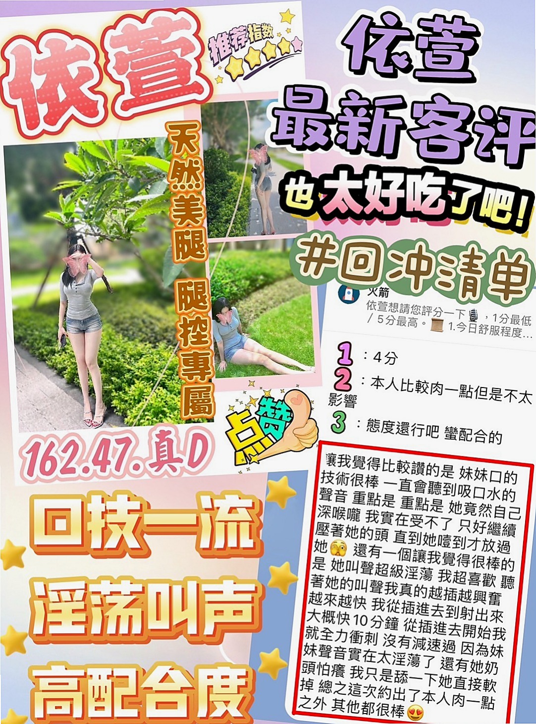 中西外叫小姐 氣象報告｜蓉蓉｜按摩小妹｜胸圍D罩杯年齡18歲身高165cm體重42kg｜又吃蛋蛋又吮奶奶 很贊 少婦姐妹花尋找最屌的你